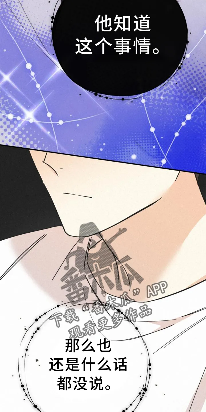 第62章：关系 第26页