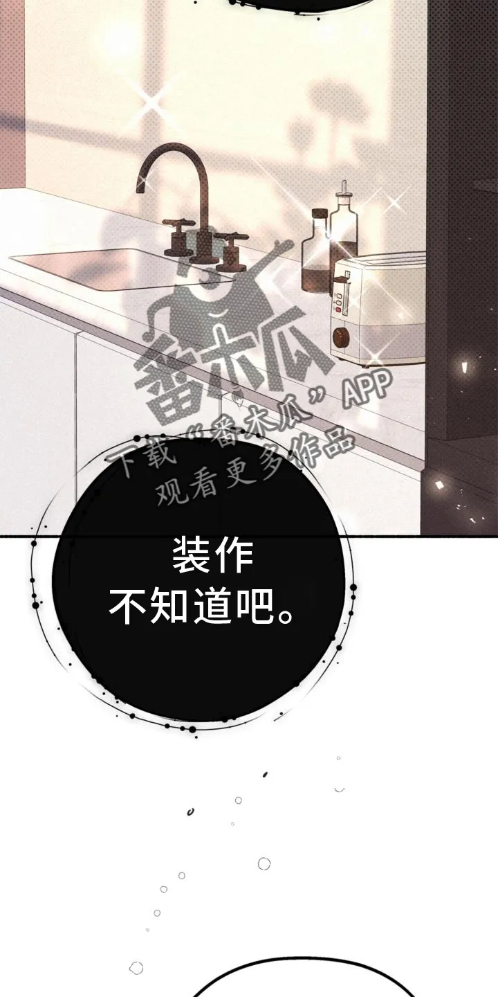 第63章：行李 第8页