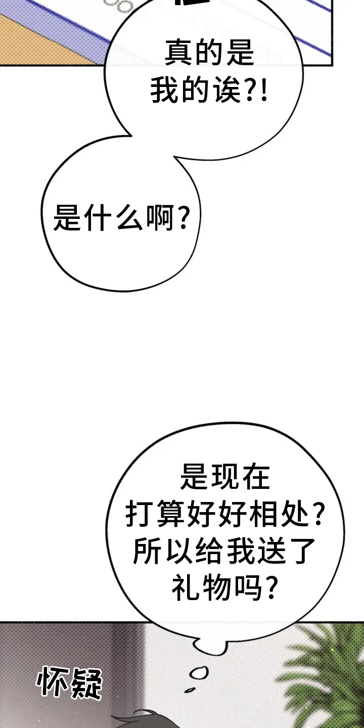 第63章：行李 第19页