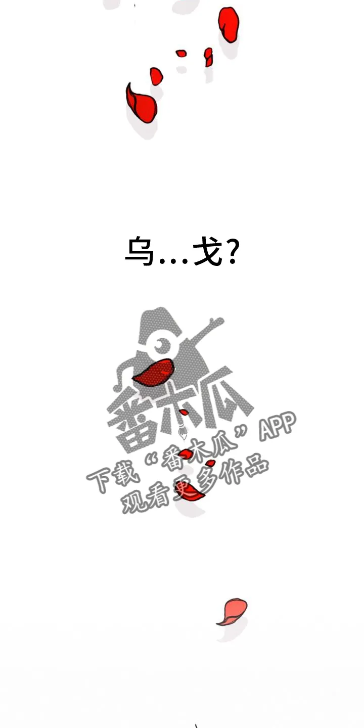 第64章：绝望 第6页