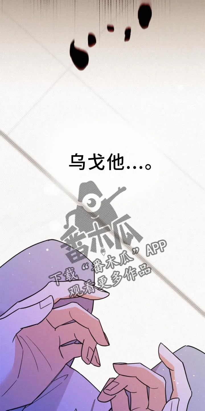 第64章：绝望 第20页