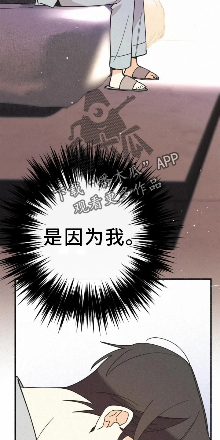 第64章：绝望 第25页