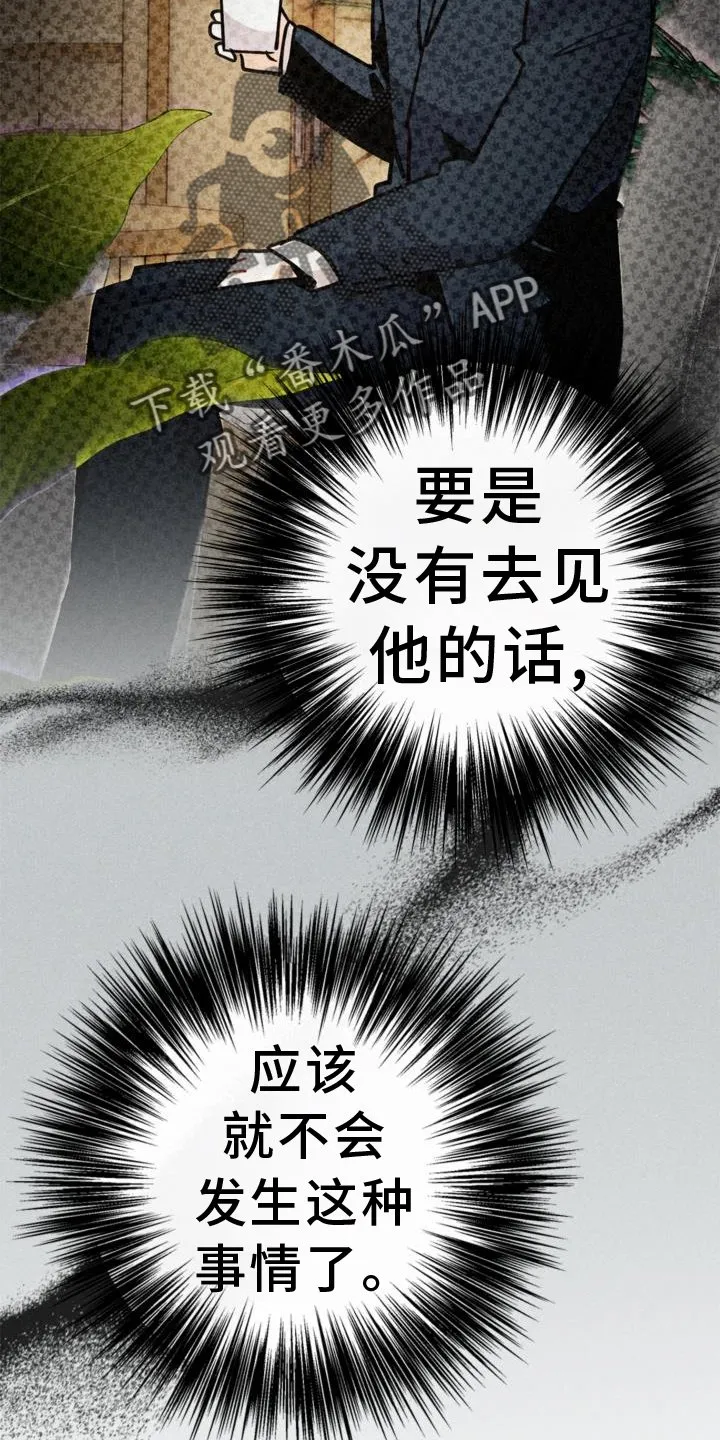 第65章：对不起 第4页