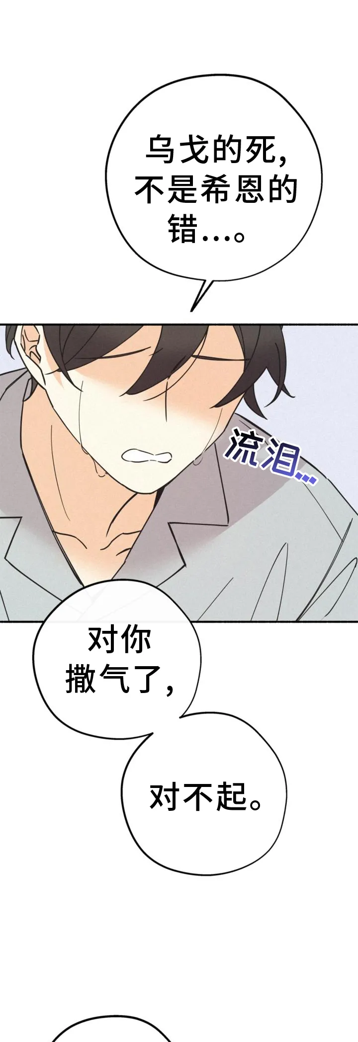 第65章：对不起 第27页