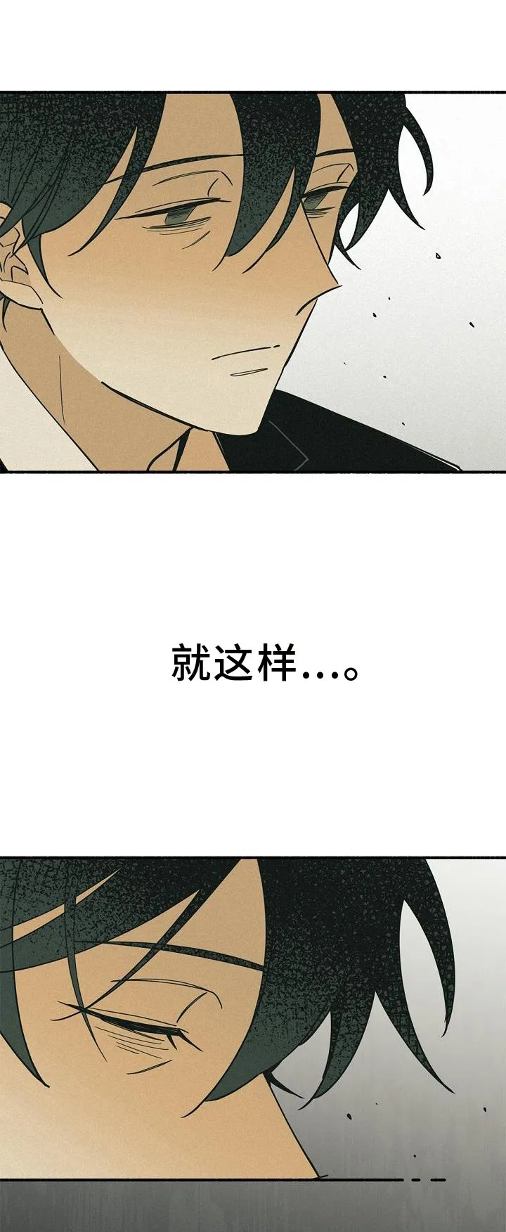 第68章：我不想这样 第1页