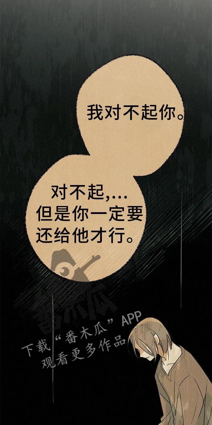 第68章：我不想这样 第2页