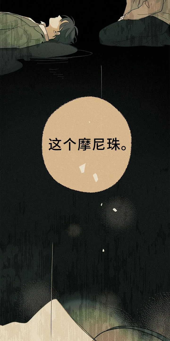 第68章：我不想这样 第3页