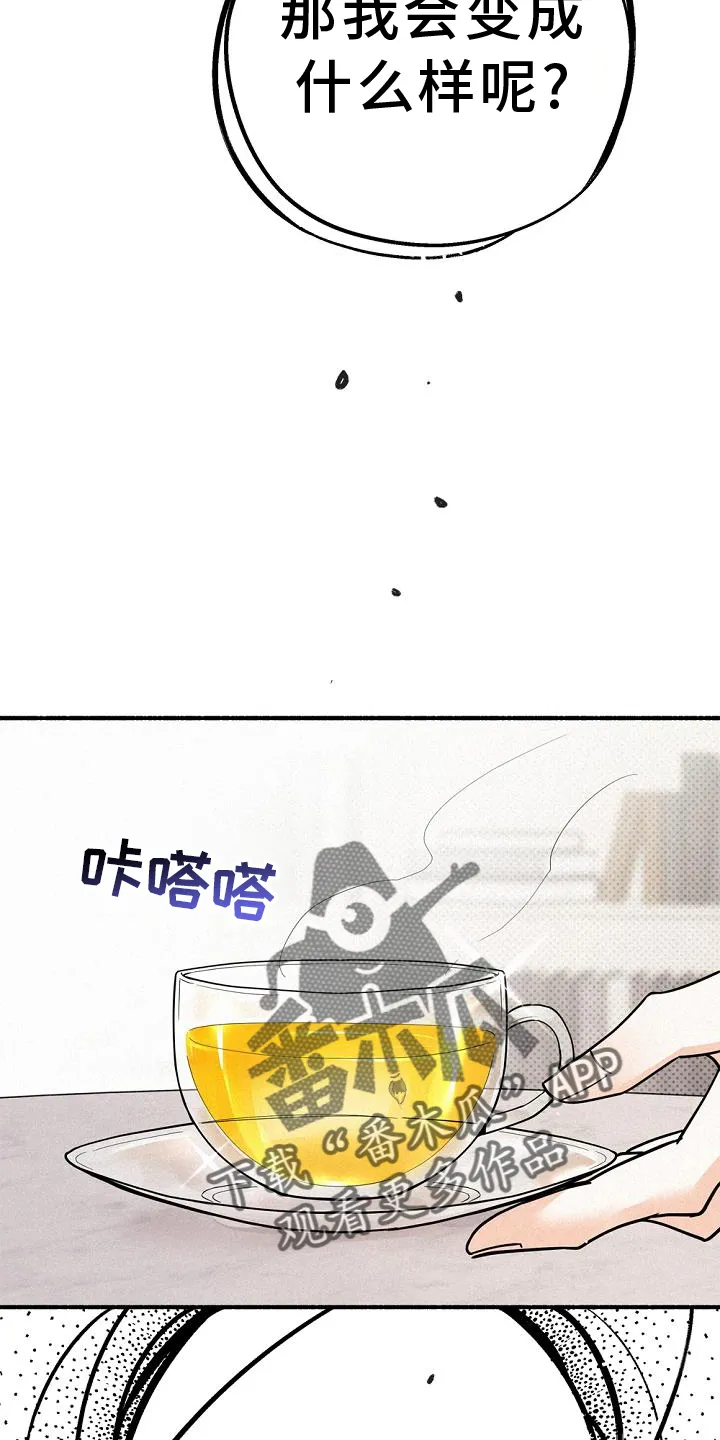 第68章：我不想这样 第6页