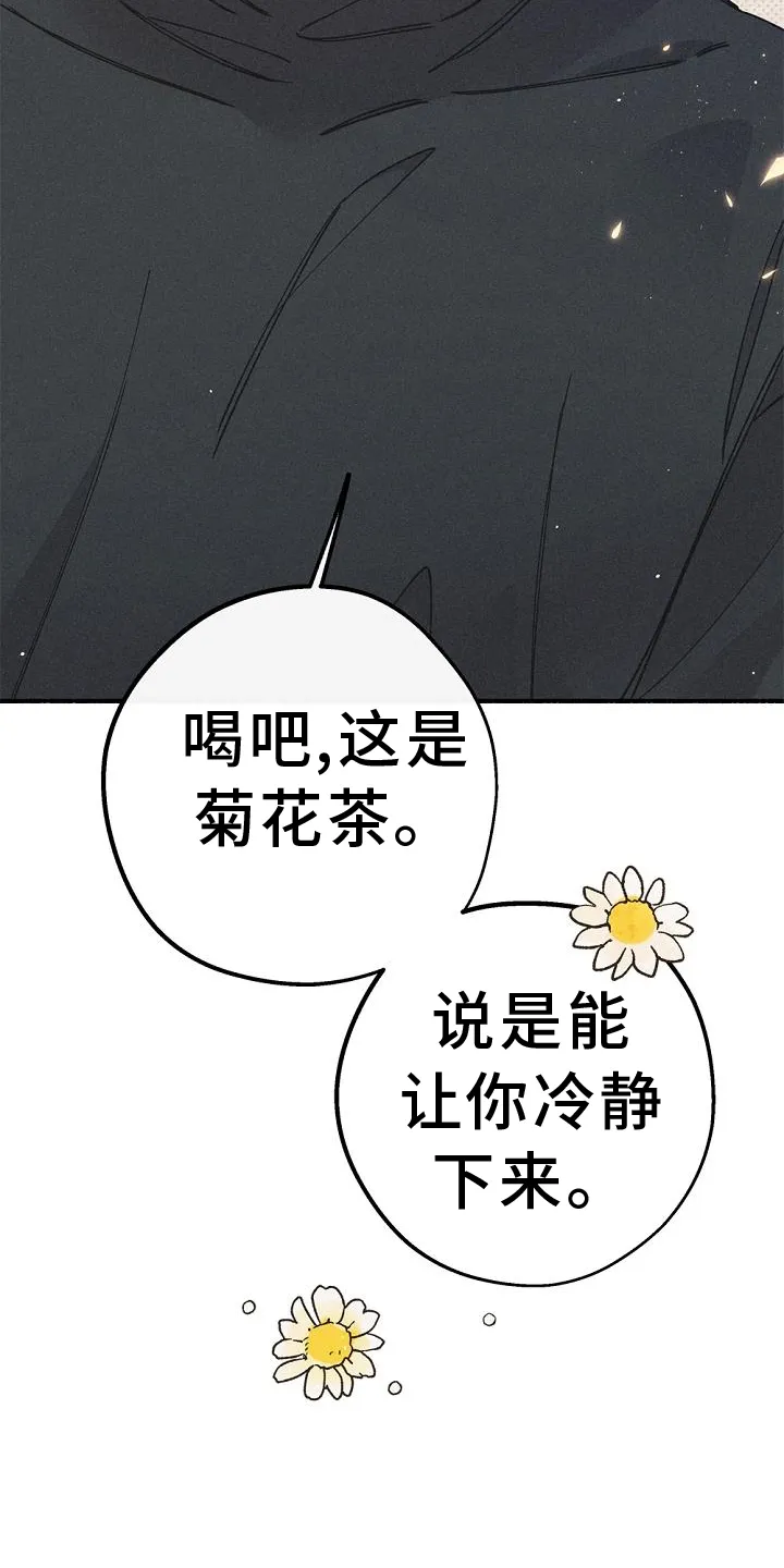 第68章：我不想这样 第9页