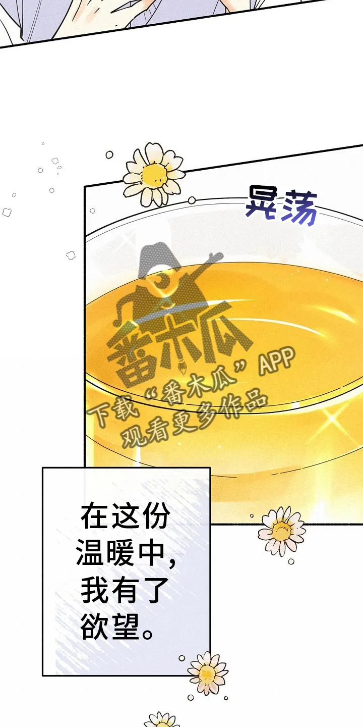 第68章：我不想这样 第12页
