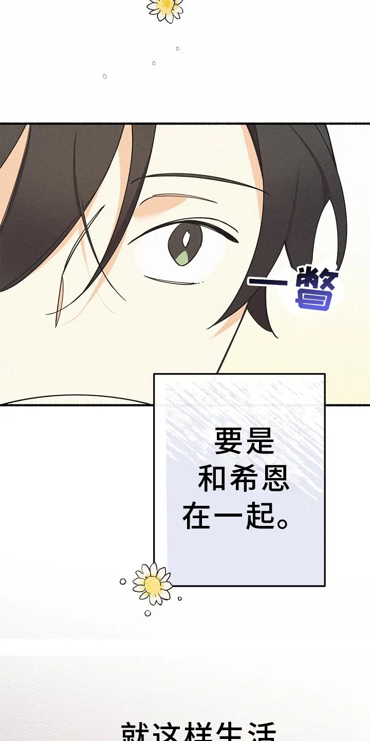 第68章：我不想这样 第13页