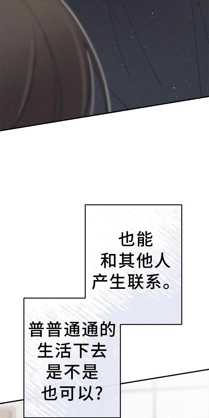 第68章：我不想这样 第15页