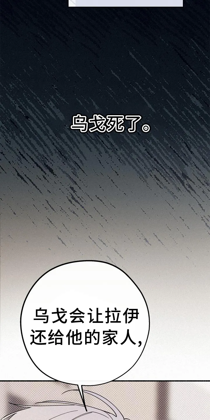 第68章：我不想这样 第17页