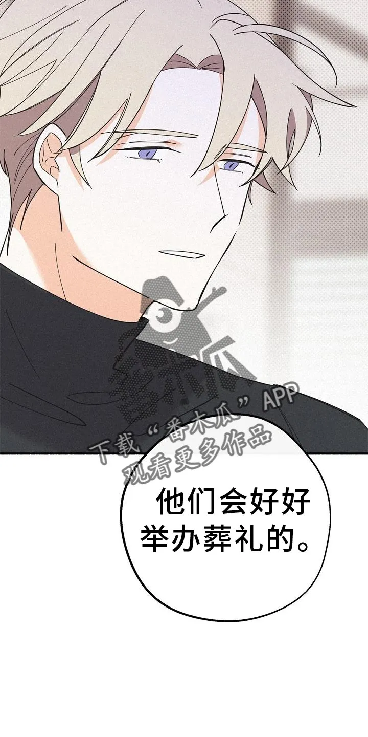 第68章：我不想这样 第18页