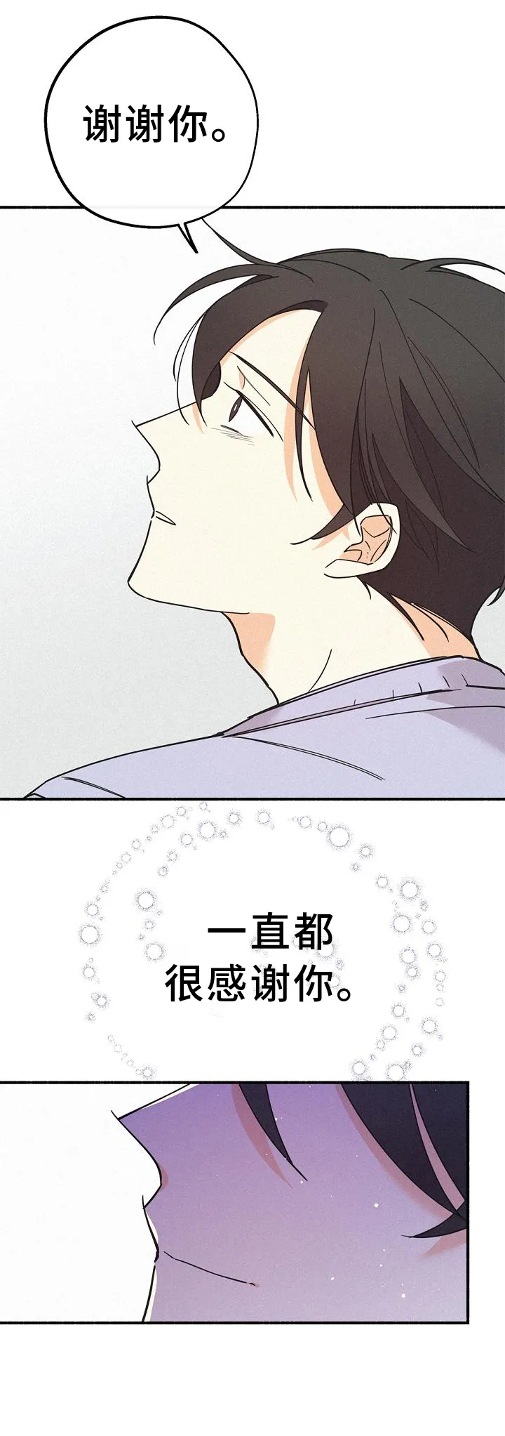 第68章：我不想这样 第19页
