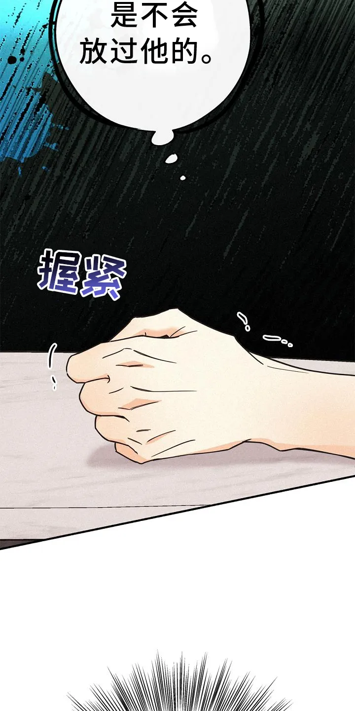 第68章：我不想这样 第23页