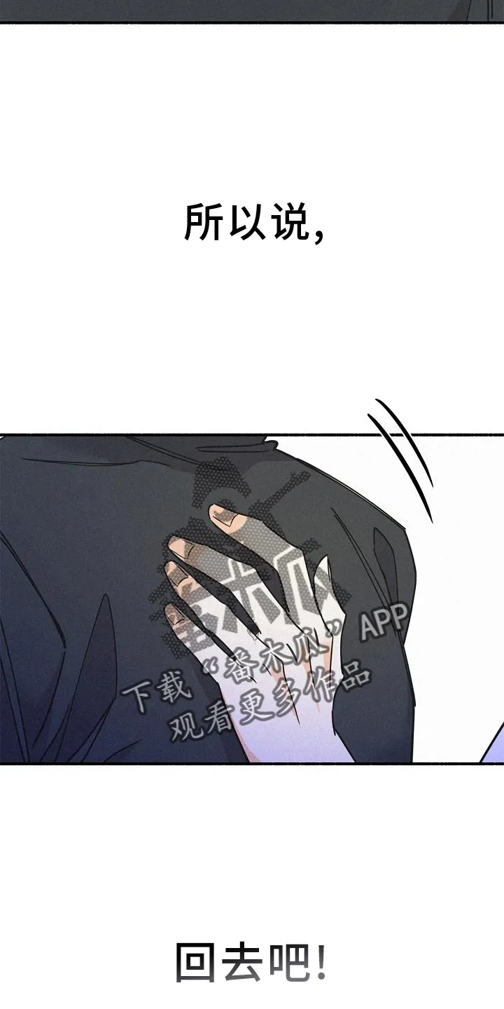 第69章：归还 第4页