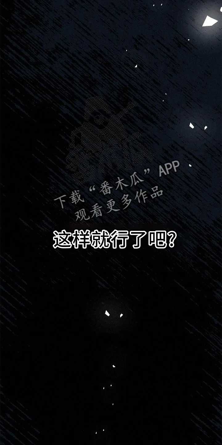 第69章：归还 第20页