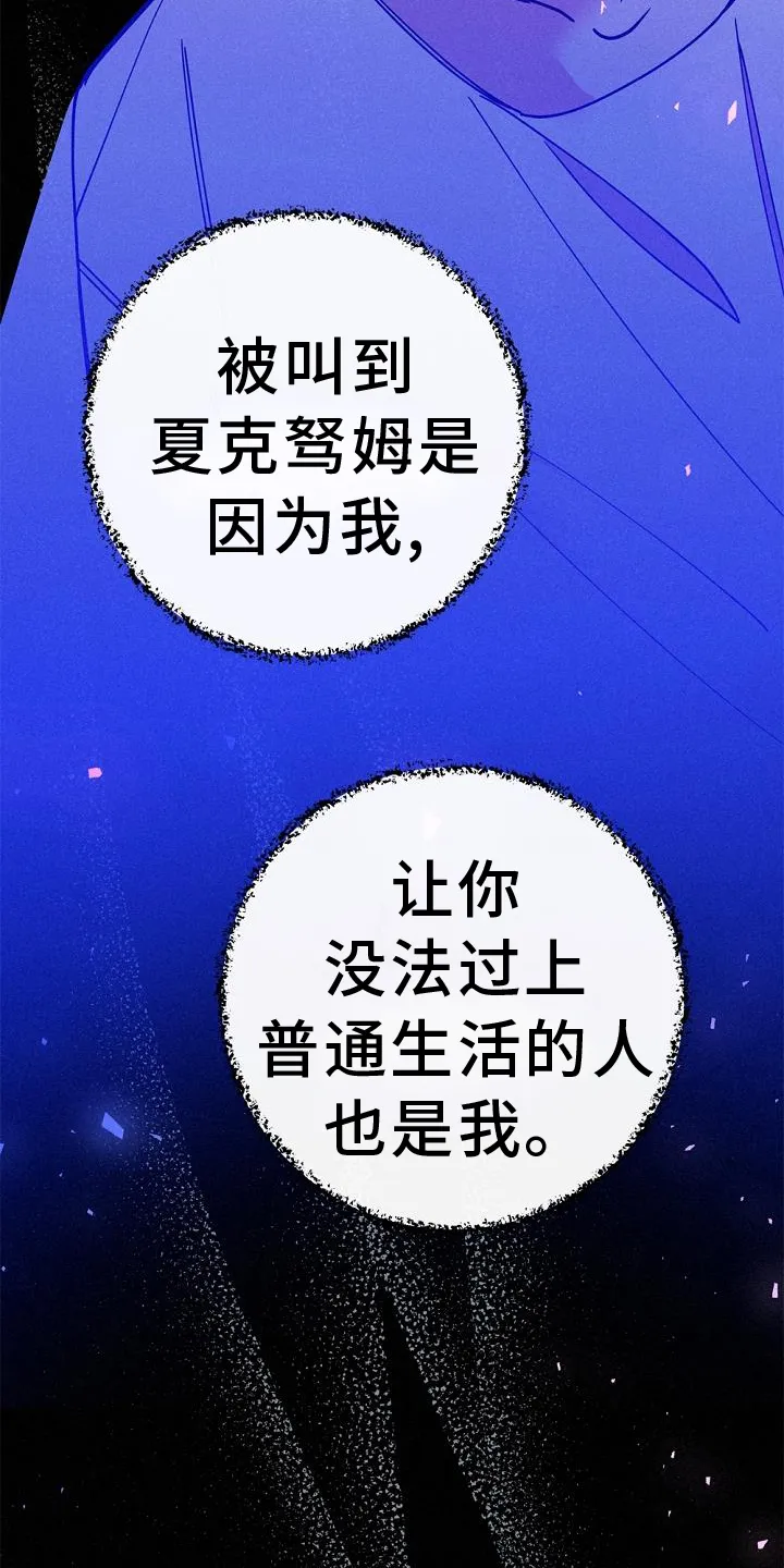 第69章：归还 第23页