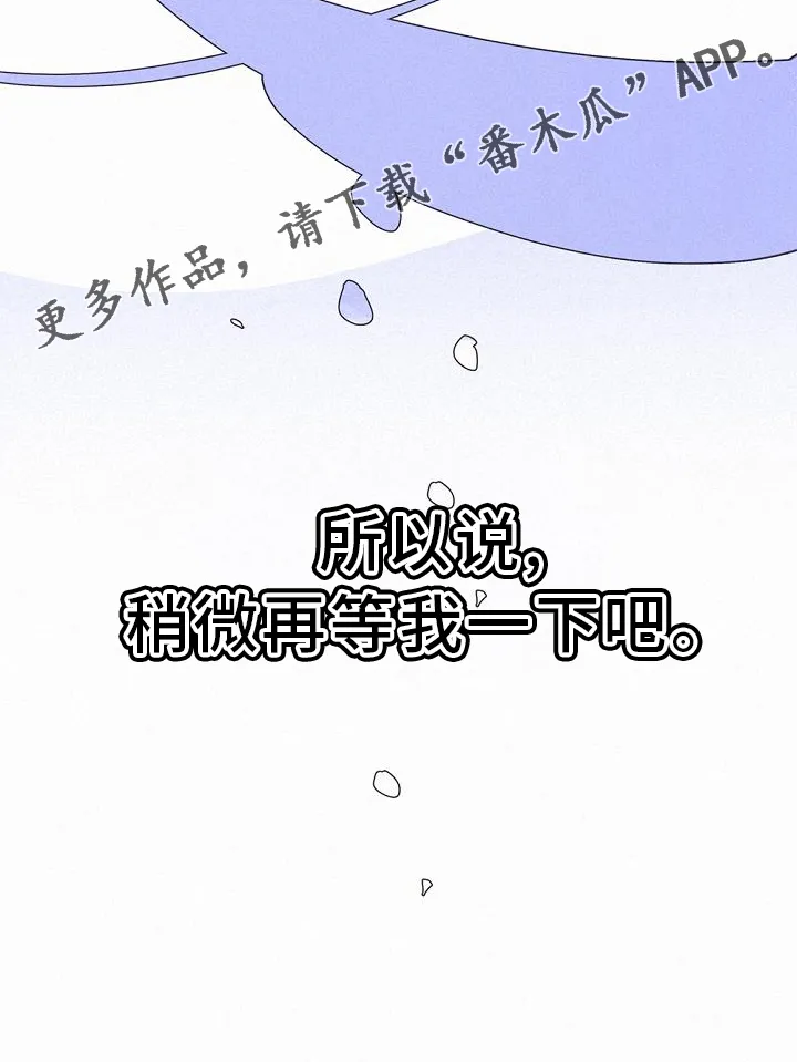 第69章：归还 第26页