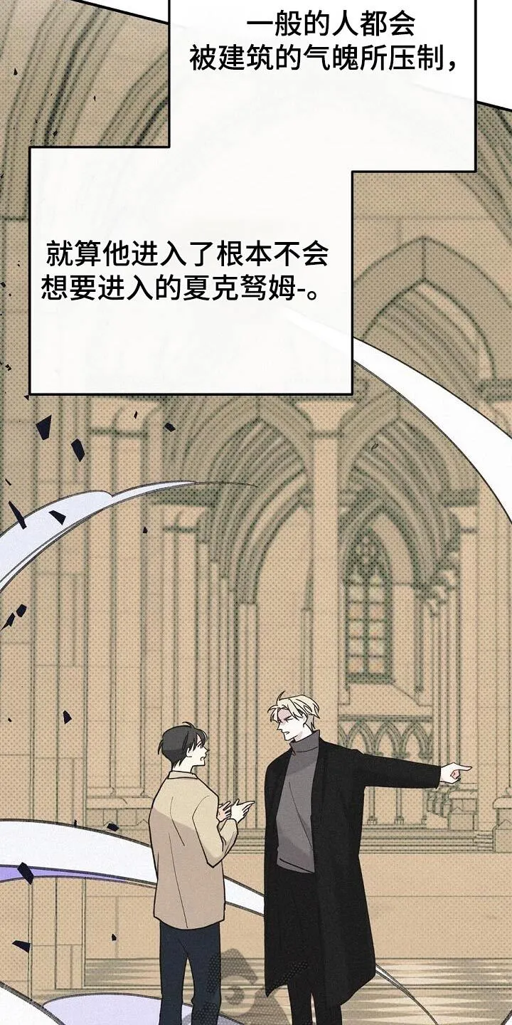 第70章：一切 第8页