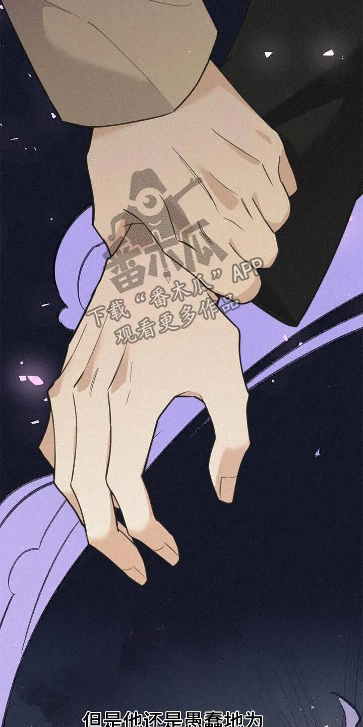 第70章：一切 第11页