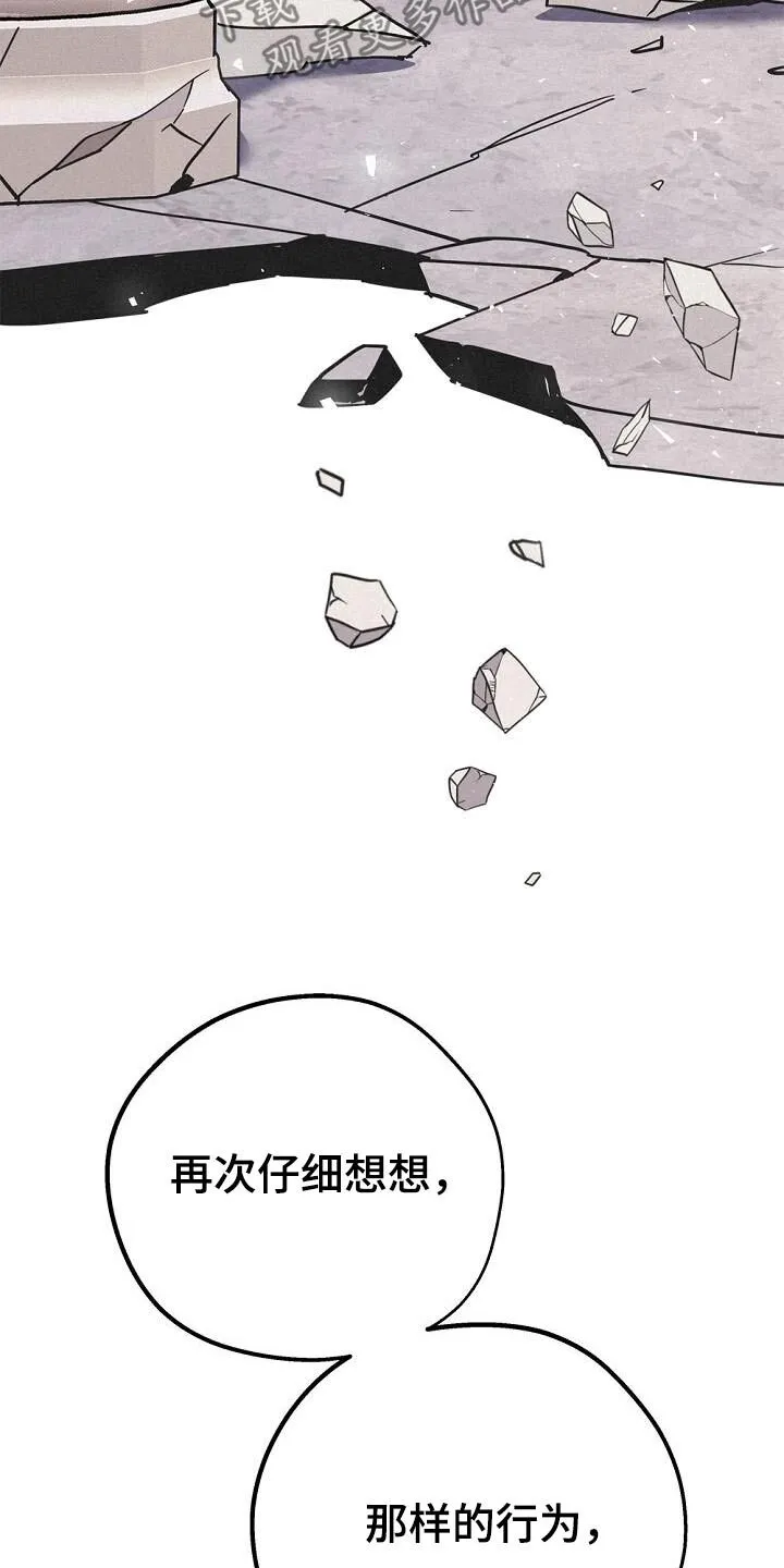 第70章：一切 第18页