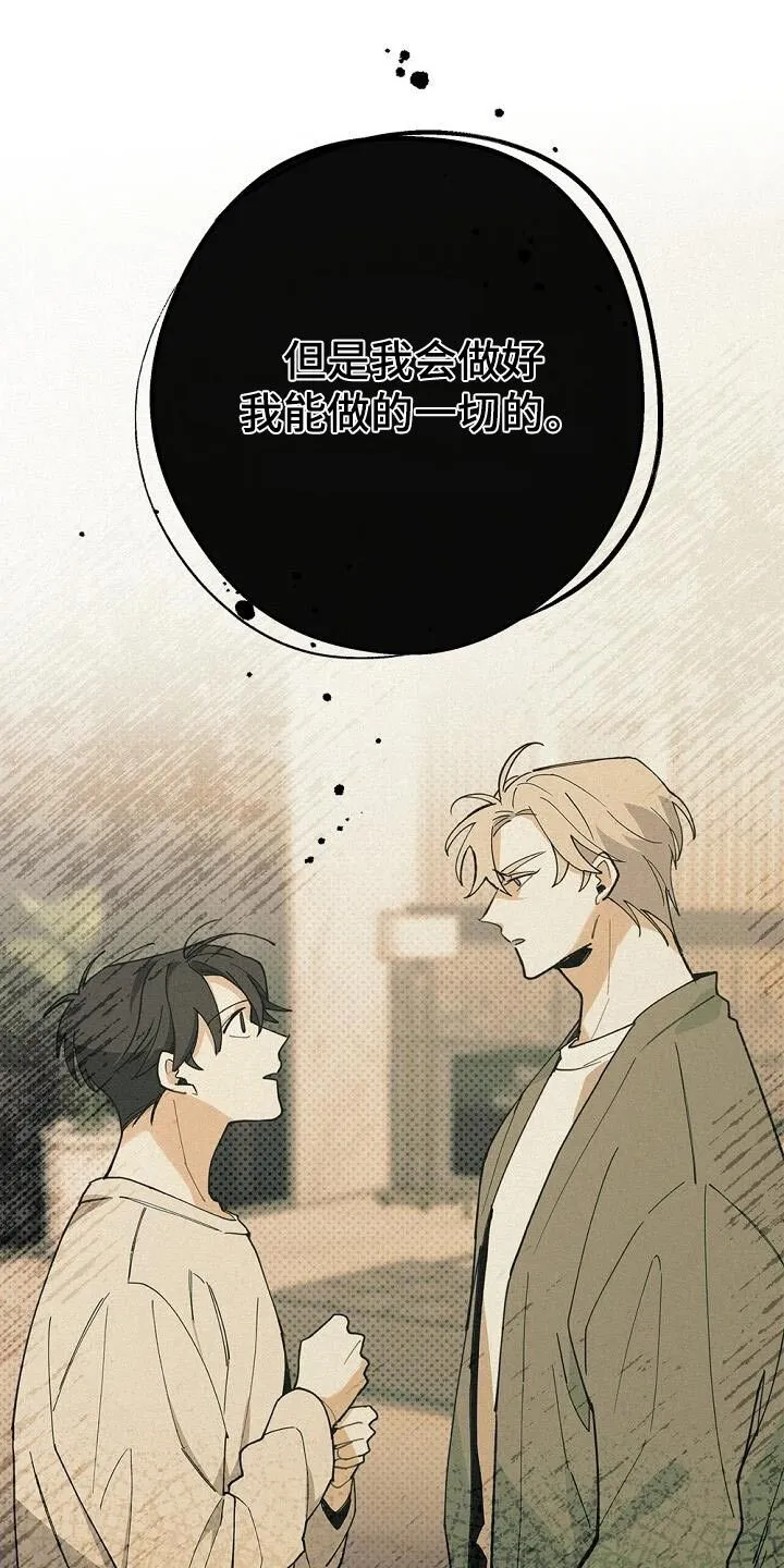 第70章：一切 第20页