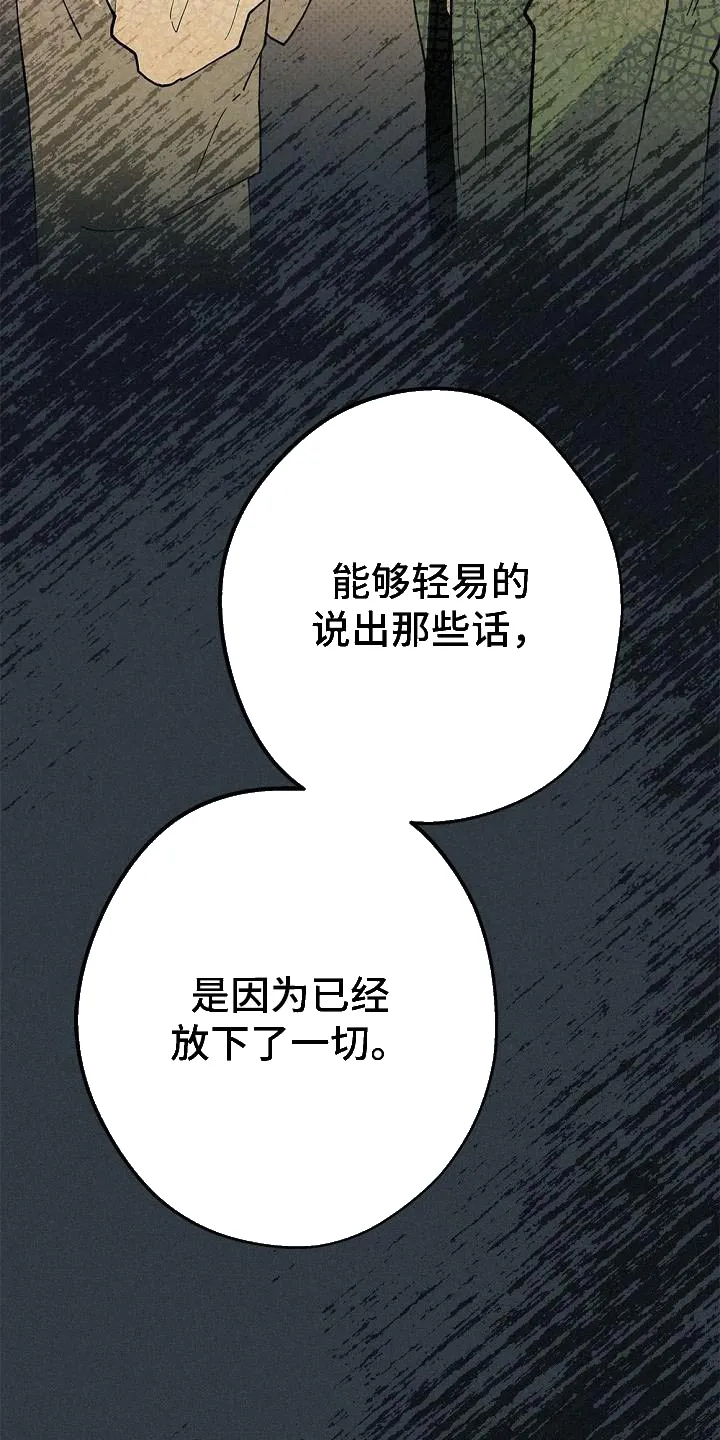 第70章：一切 第21页