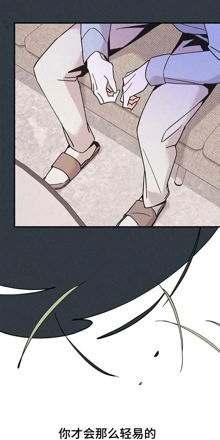第70章：一切 第23页