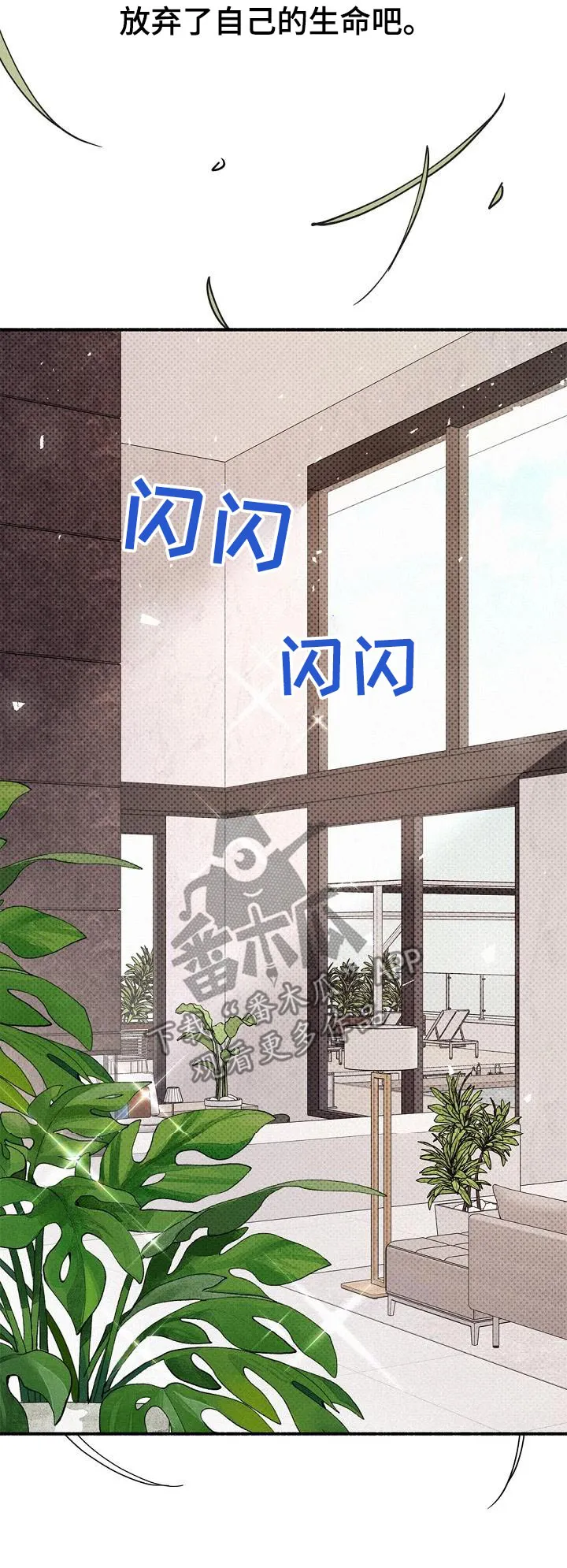 第70章：一切 第24页