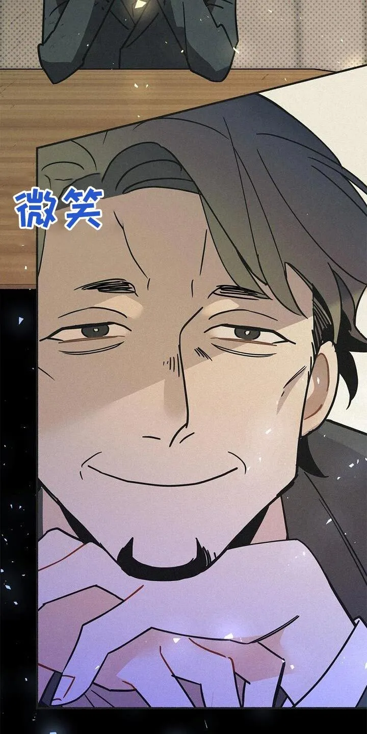 第72章：怀疑 第12页