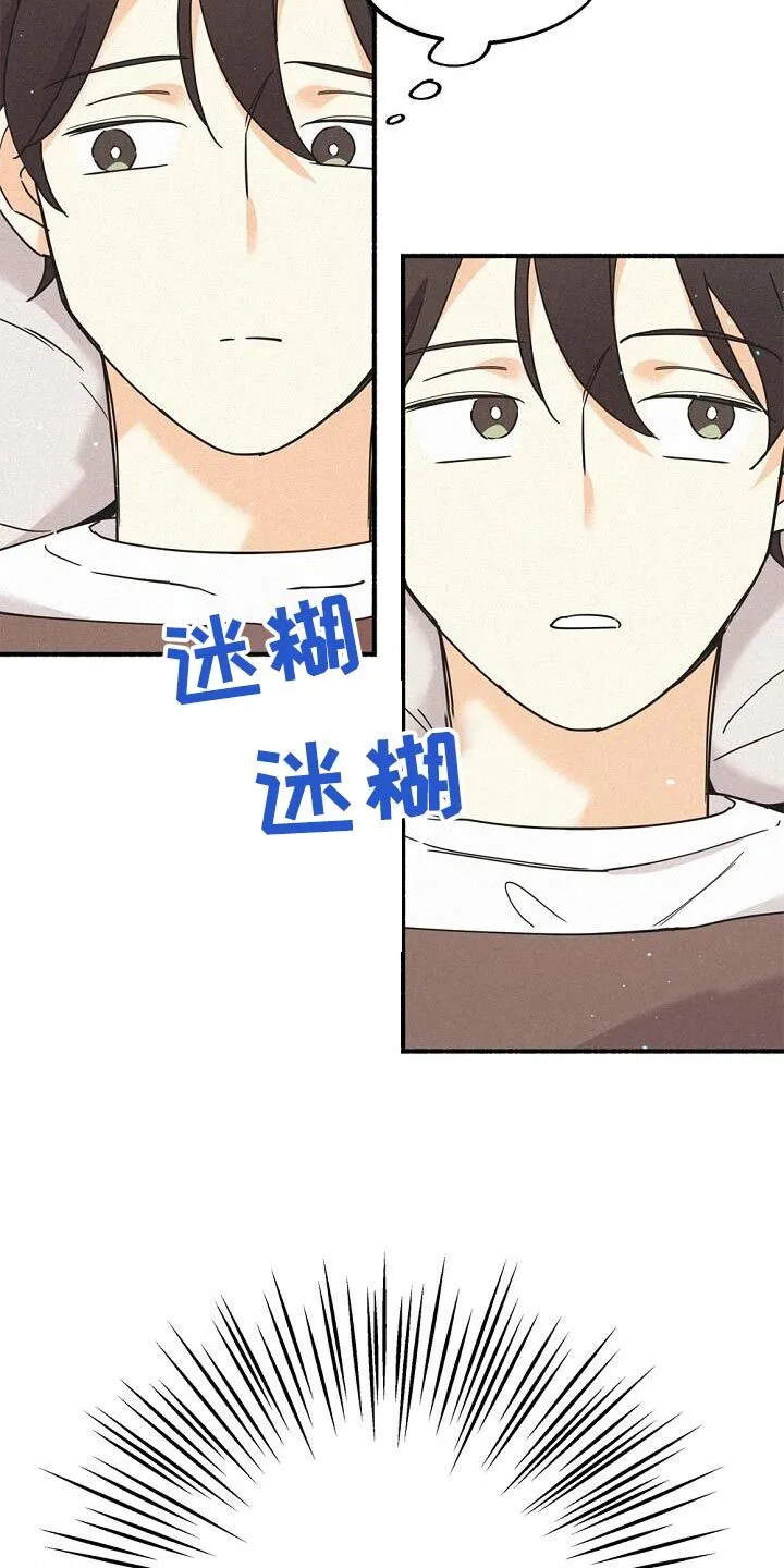 第73章：为了我 第8页
