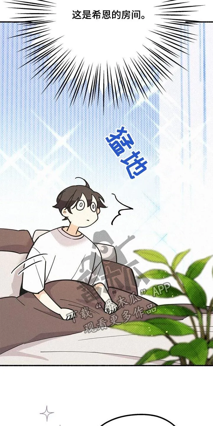 第73章：为了我 第9页