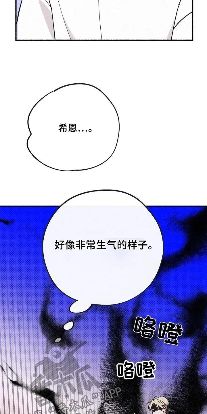第73章：为了我 第18页
