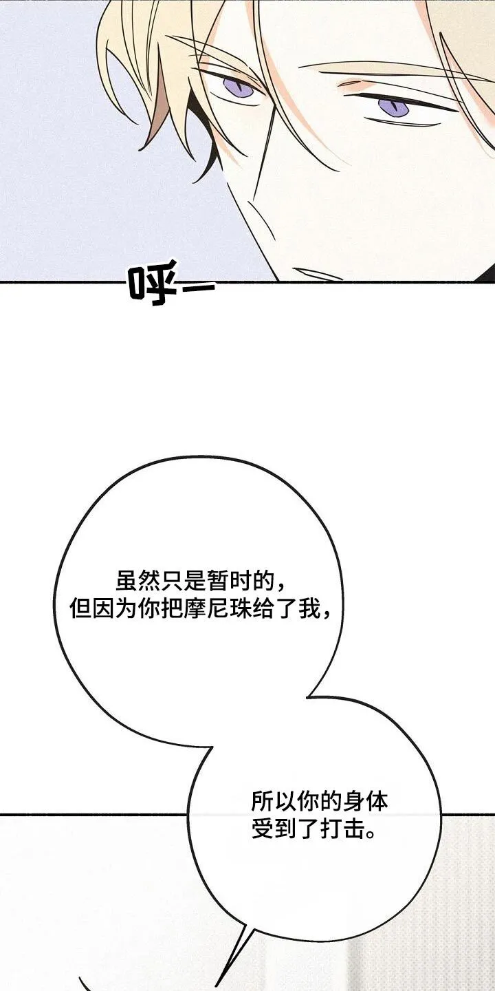 第73章：为了我 第23页