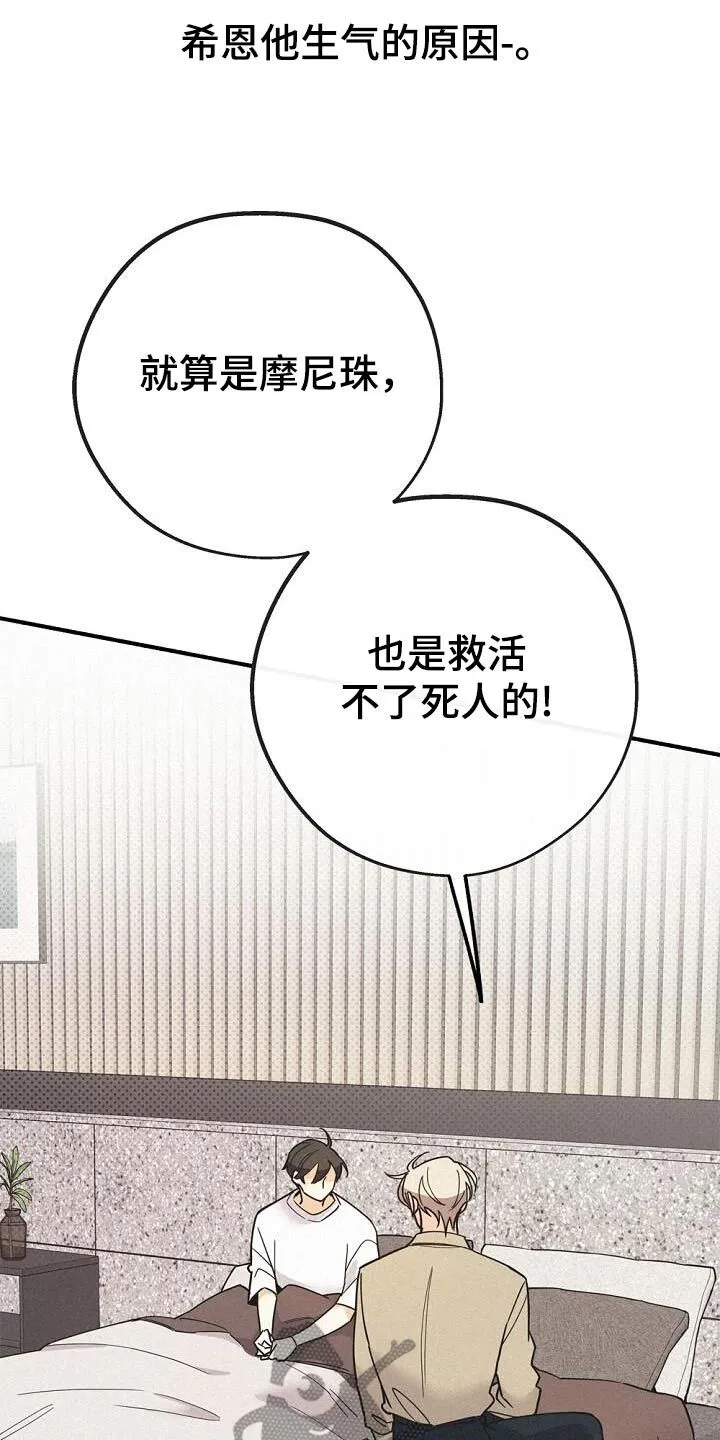 第73章：为了我 第28页