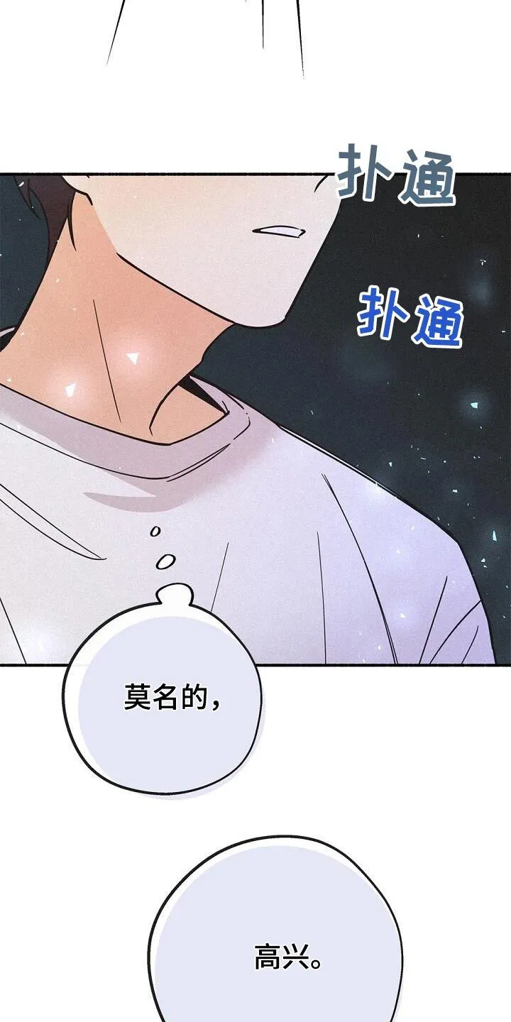 第73章：为了我 第30页