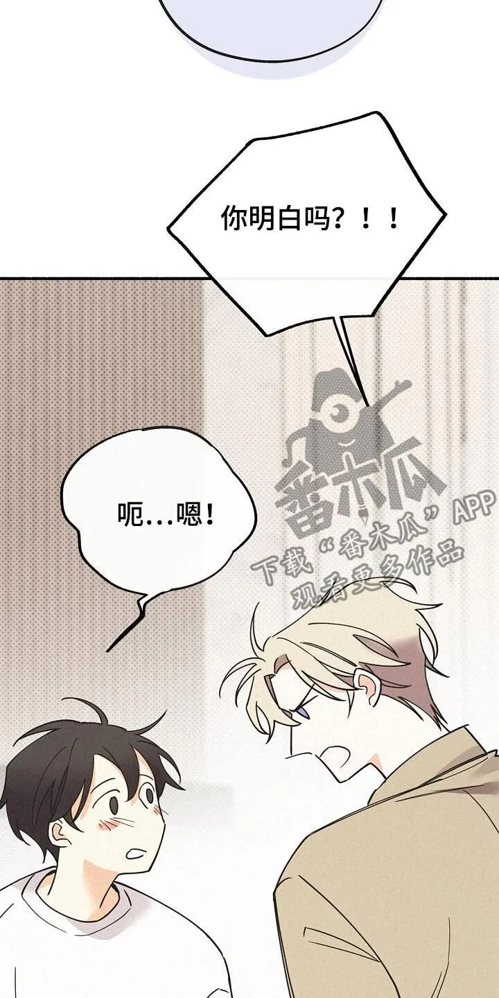 第73章：为了我 第31页