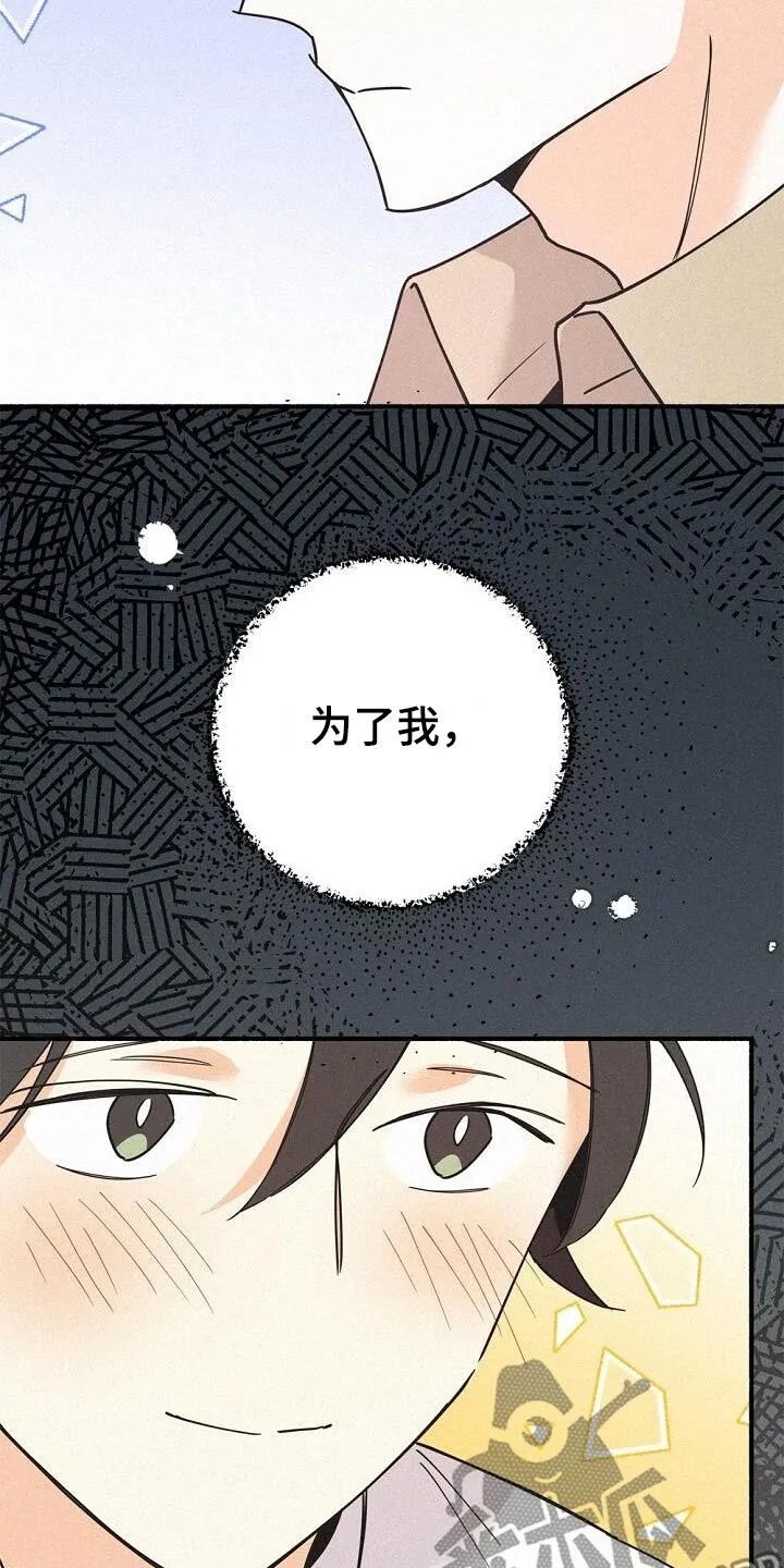 第73章：为了我 第33页