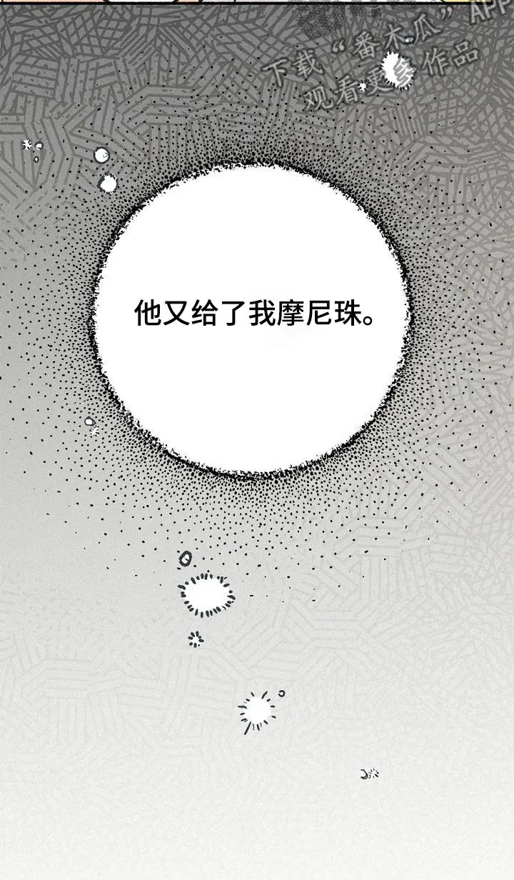 第73章：为了我 第34页