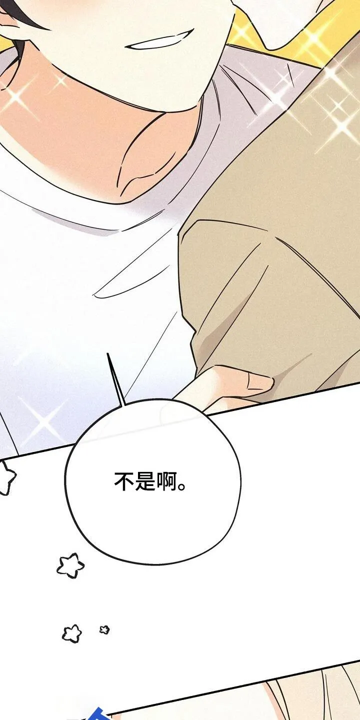 第74章：只是心情好 第13页