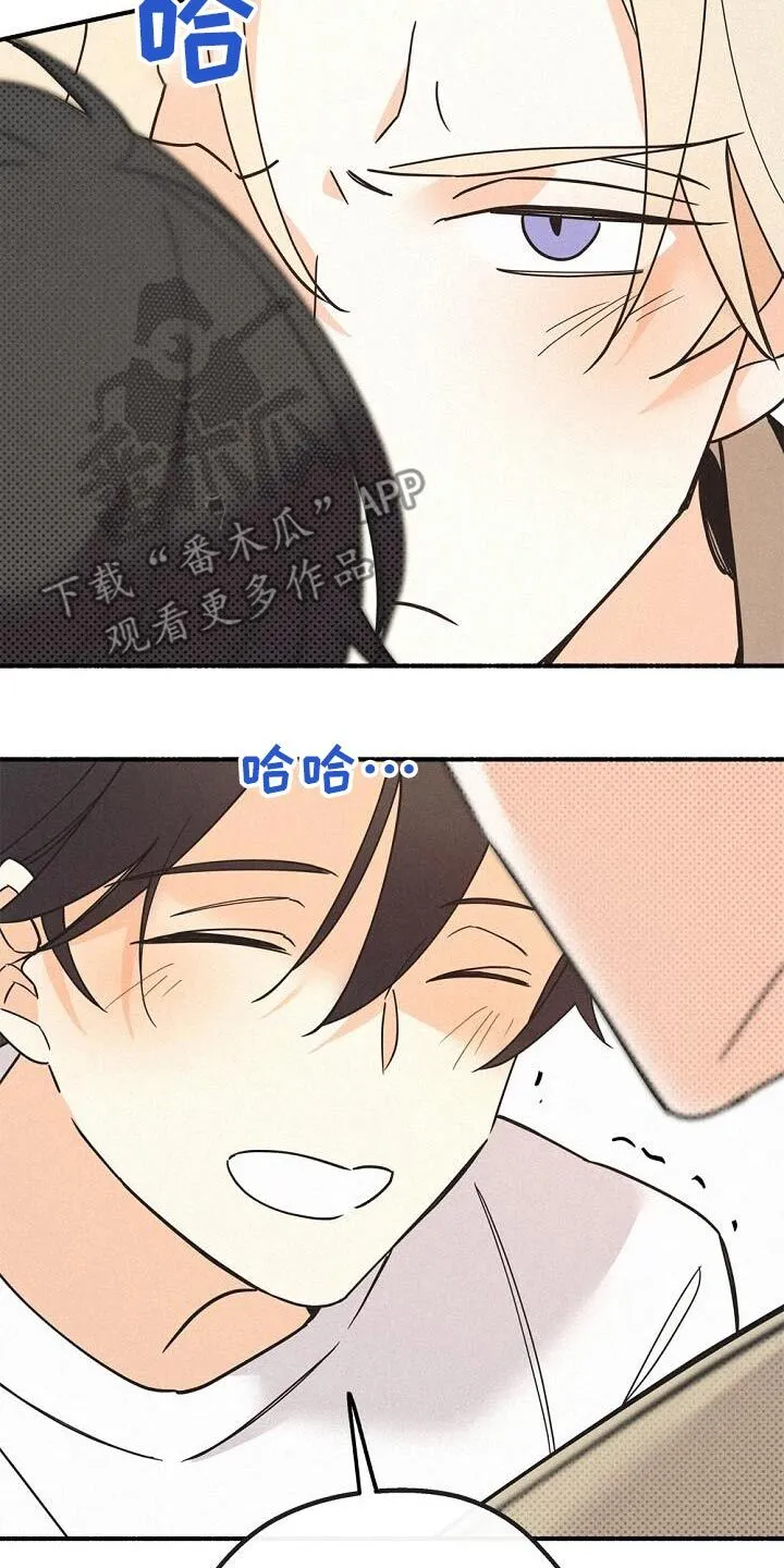 第74章：只是心情好 第14页