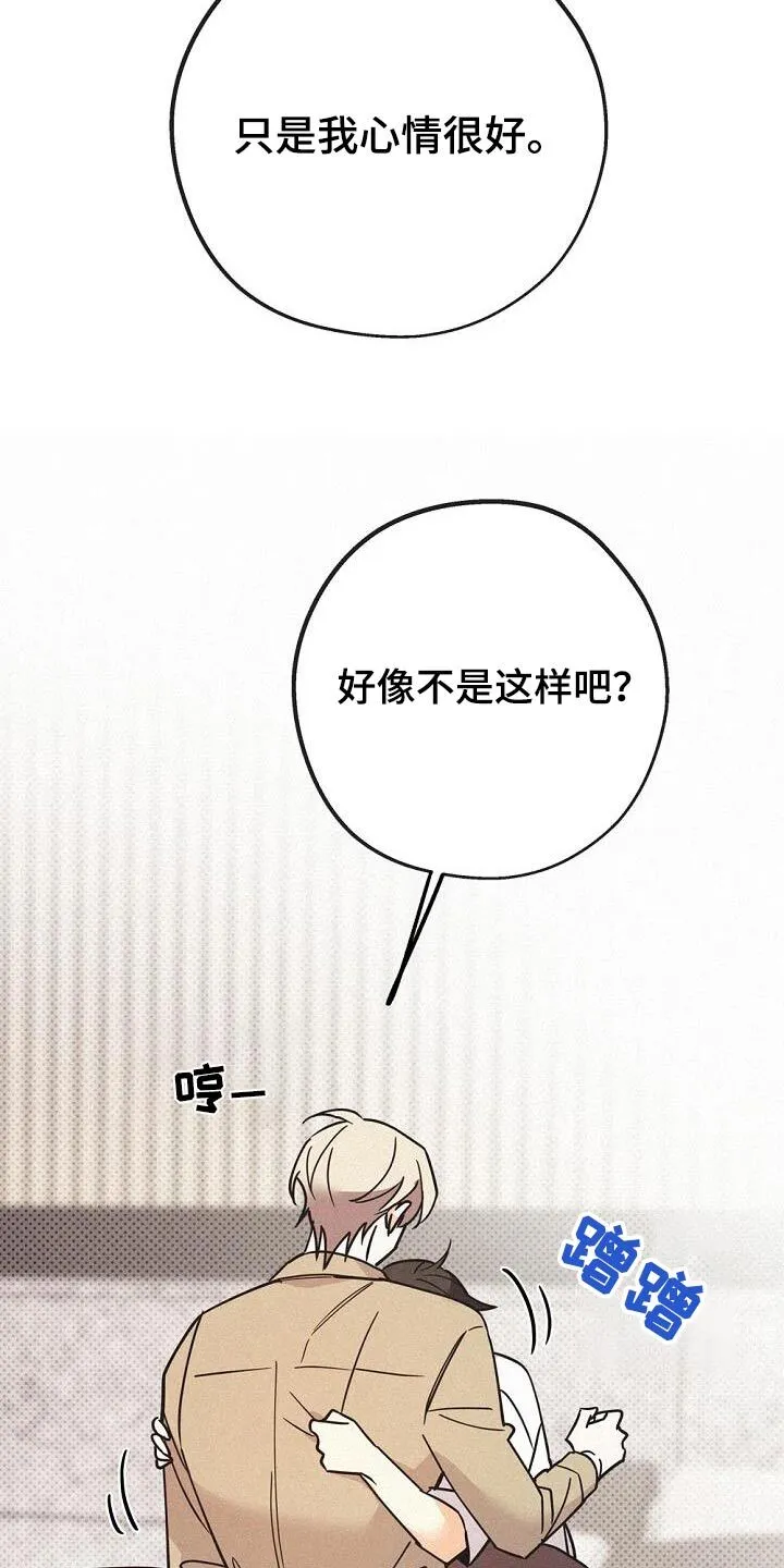 第74章：只是心情好 第15页