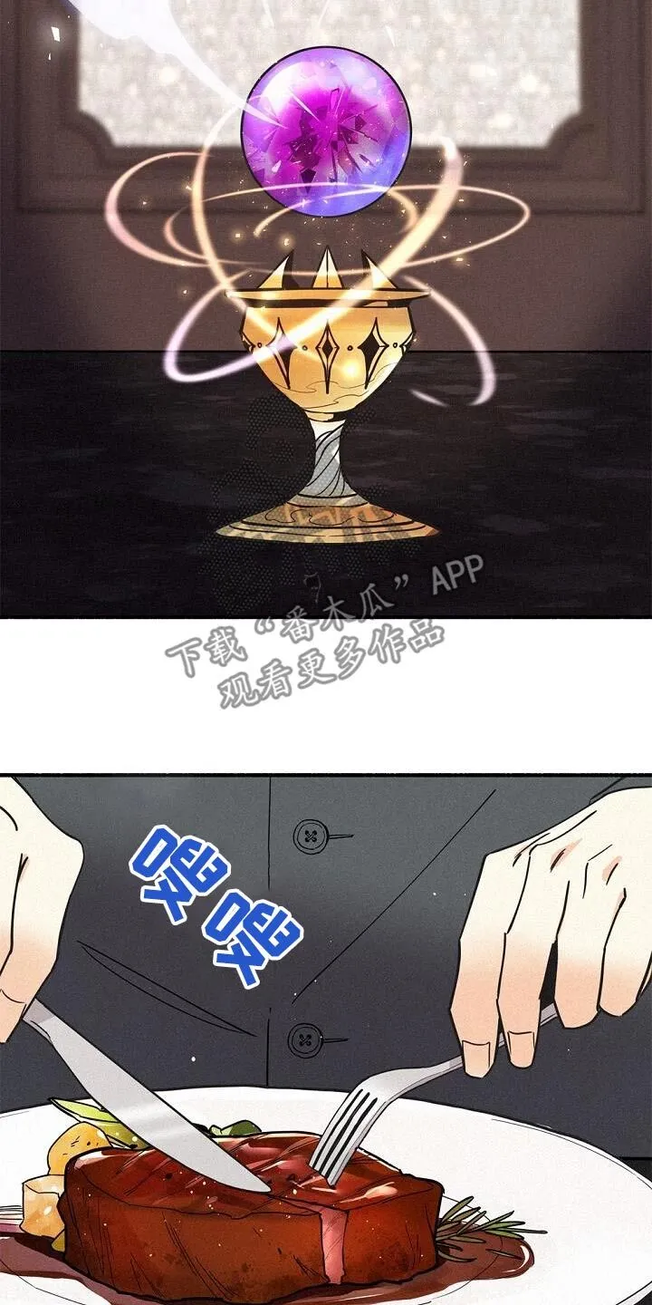 第74章：只是心情好 第20页