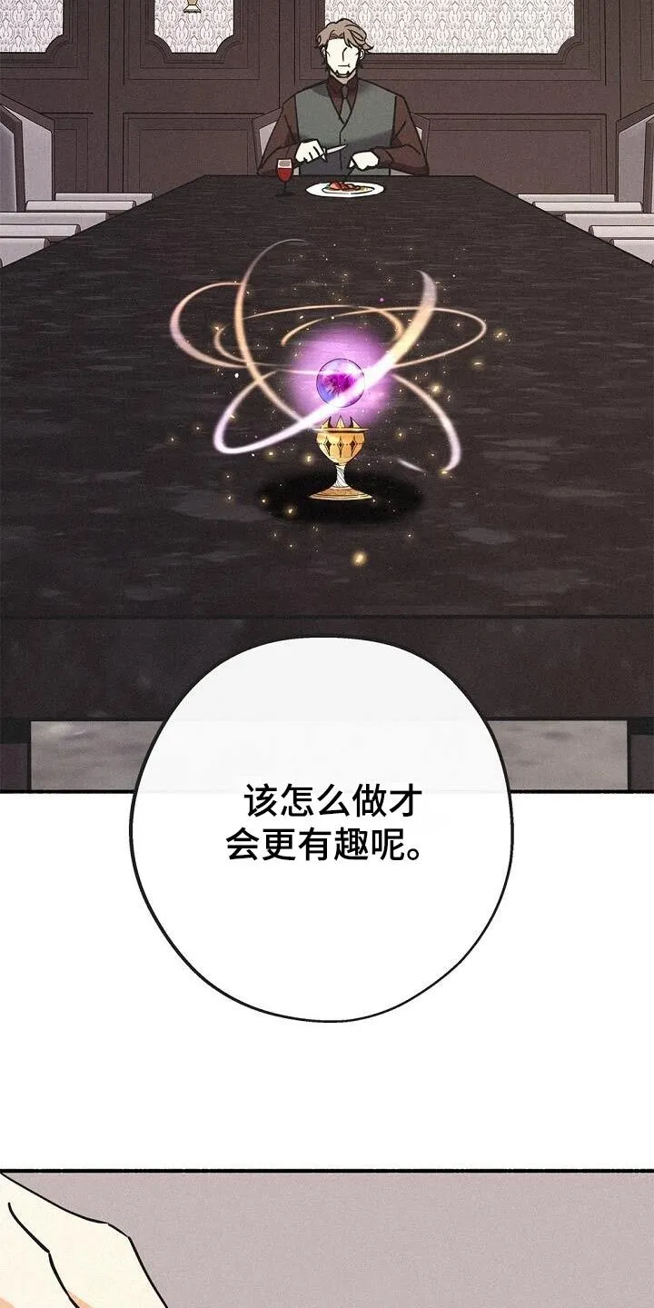 第74章：只是心情好 第25页