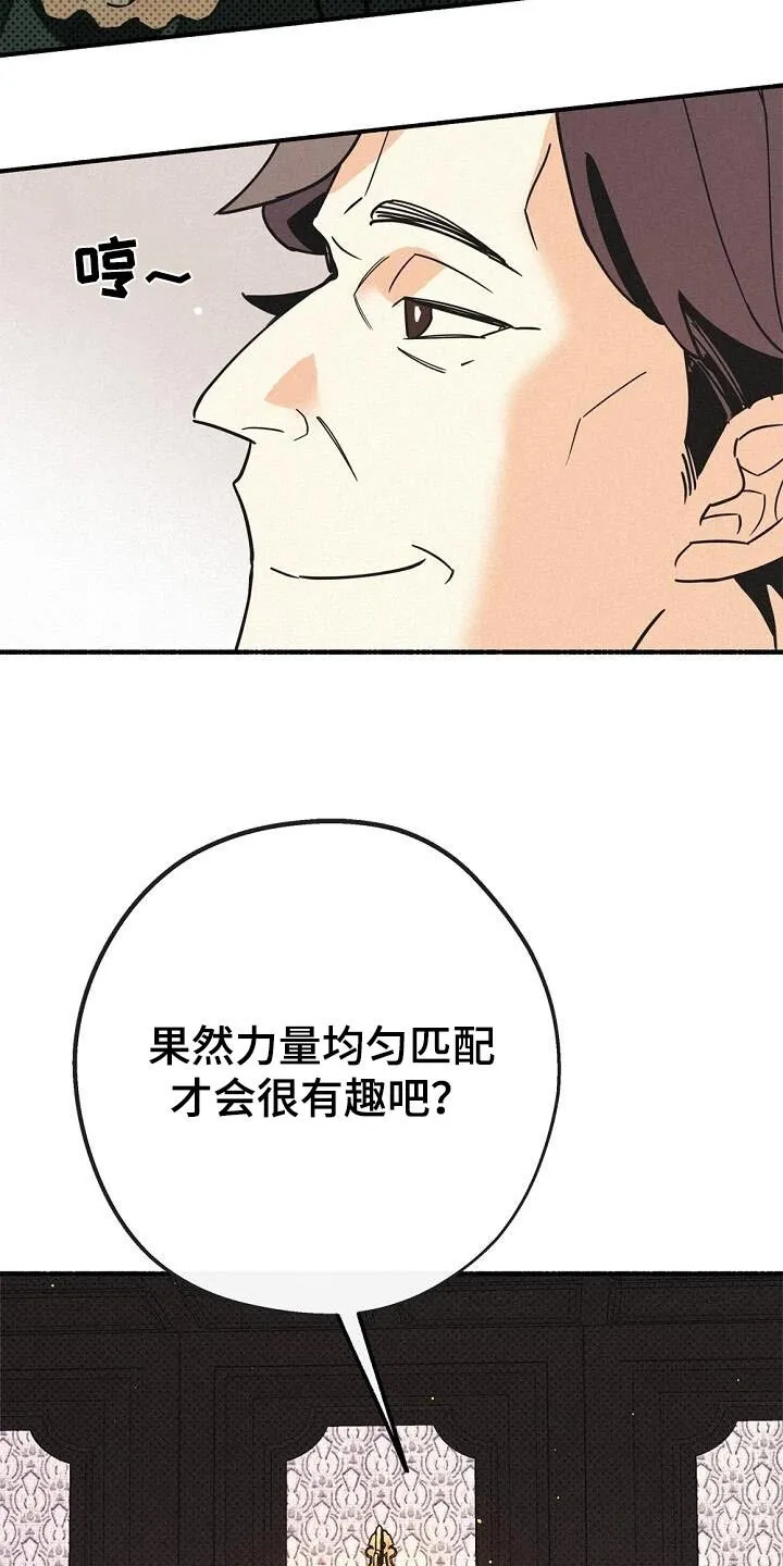 第74章：只是心情好 第27页