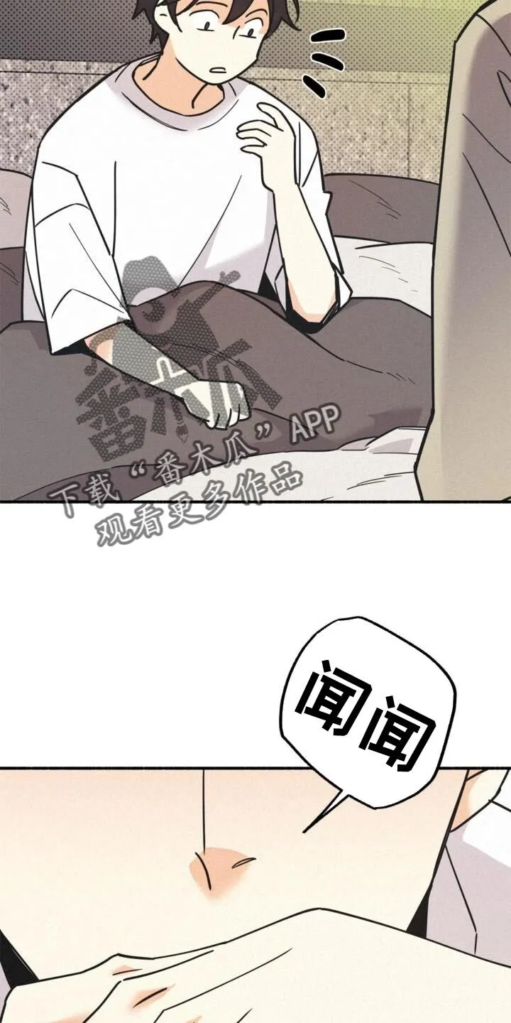 第75章：守护住吧！ 第9页