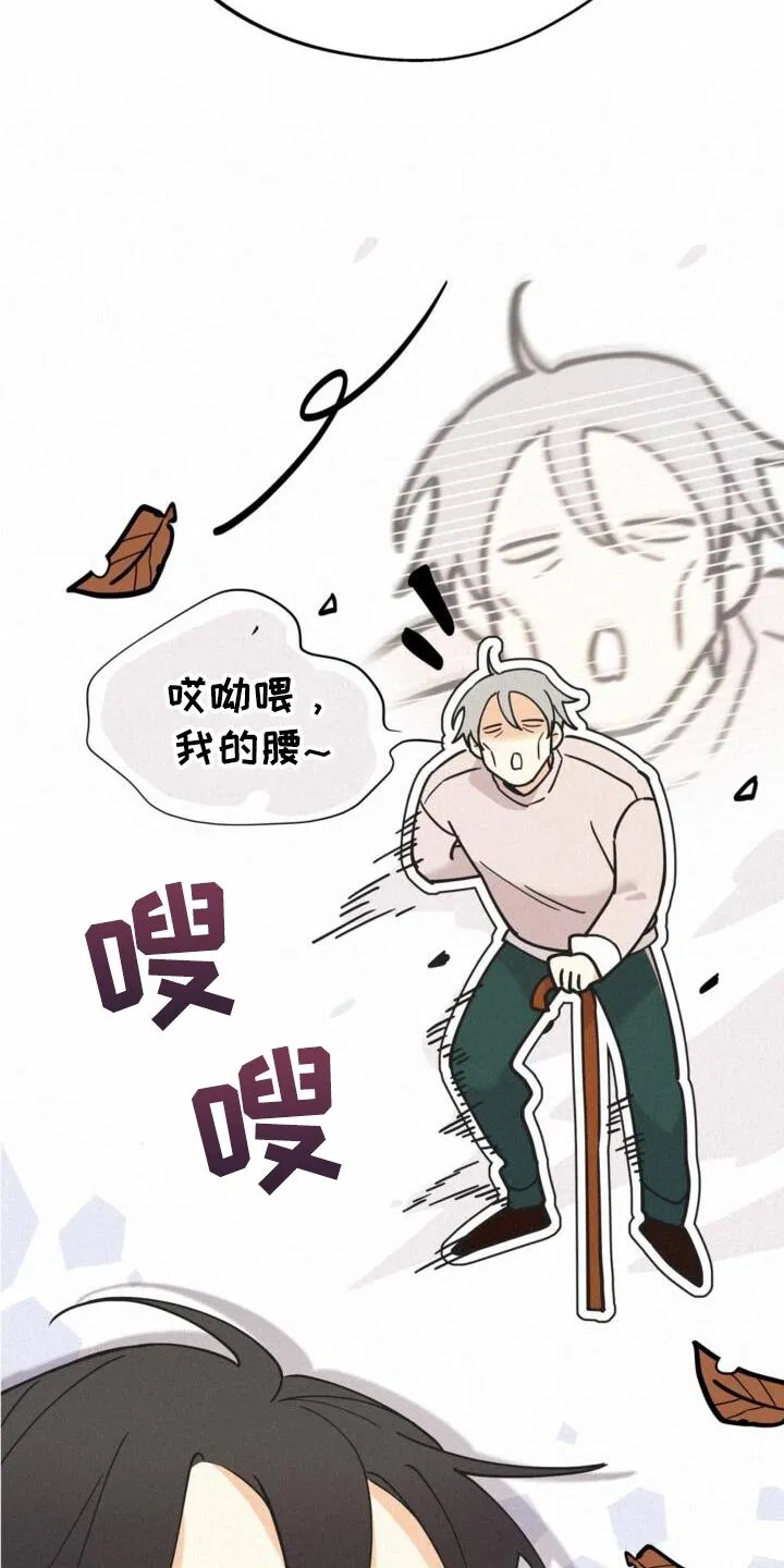 第75章：守护住吧！ 第31页