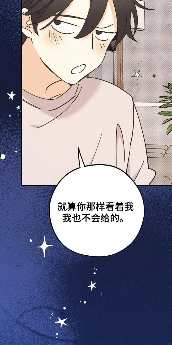 第75章：守护住吧！ 第41页